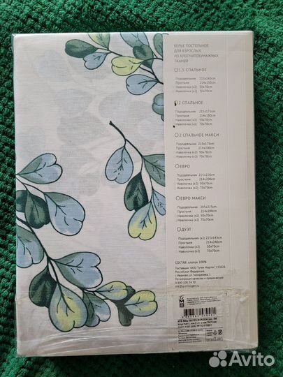 Белье постельное 2 сп