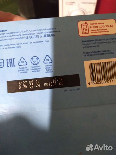 Детская смесь