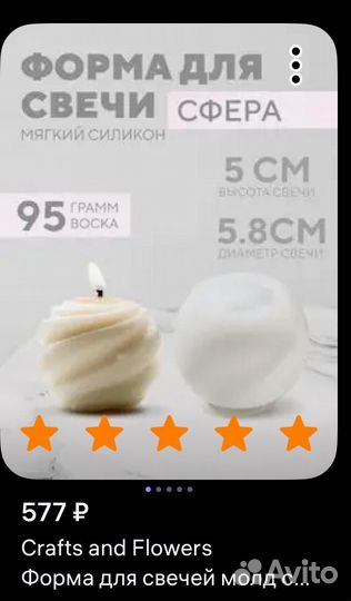 Молд силиконовый для свечей