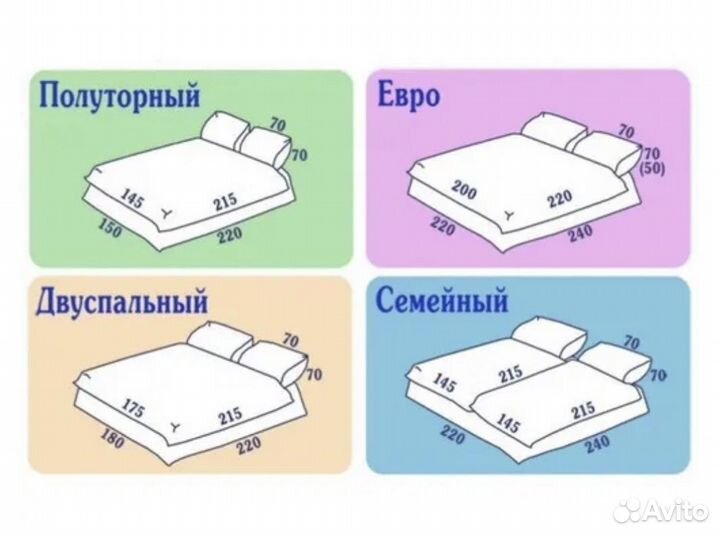 Постельное белье