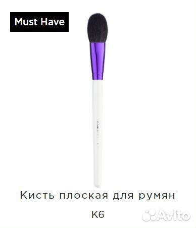 Кисти для макияжа shik manly PRO Real Techniques