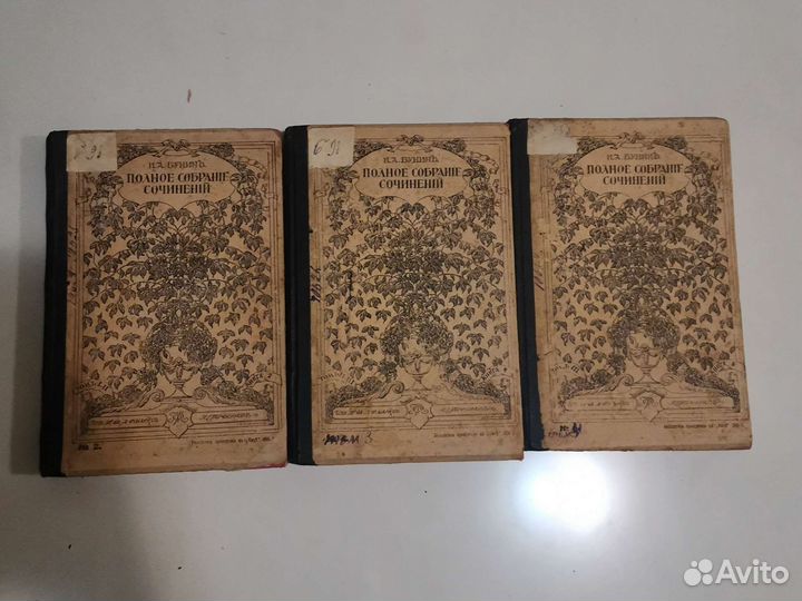 Старые антикварные книги Бунин собрание сочинений