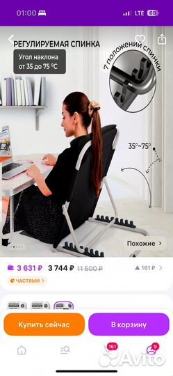 Опора под спину