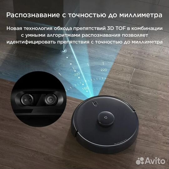 Робот-пылесос Xiaomi Mijia 2 Pro