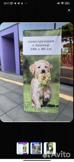 Штендер 180x80