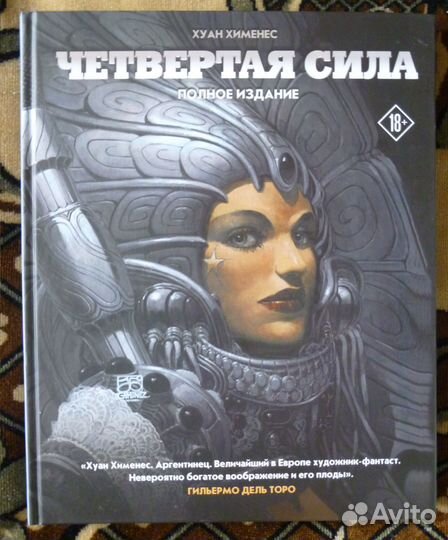 Графические романы