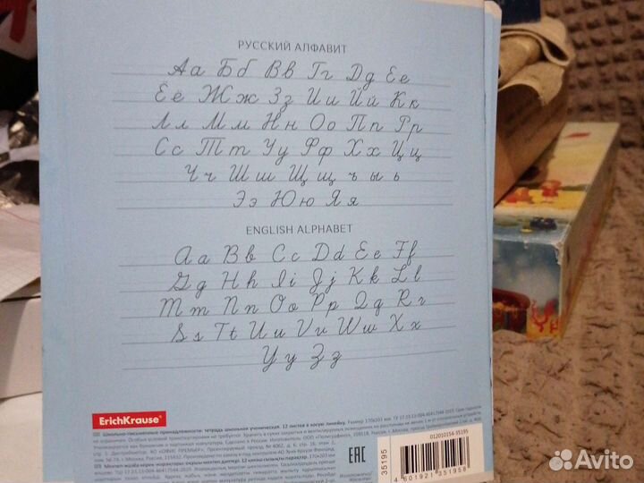 Тетради в косую линию