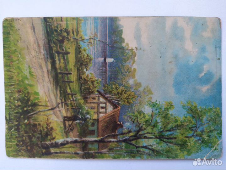 Открытое письмо