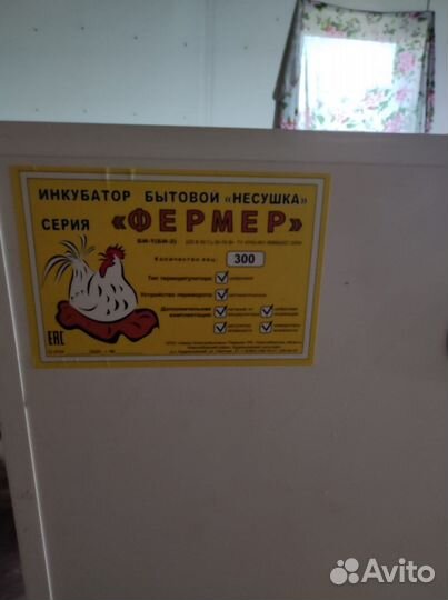 Инкубатор для яиц Фермер-300