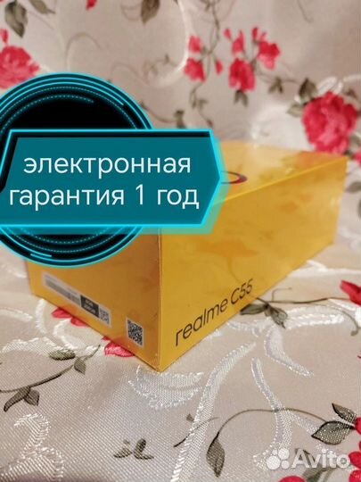 realme C55, 8/256 ГБ