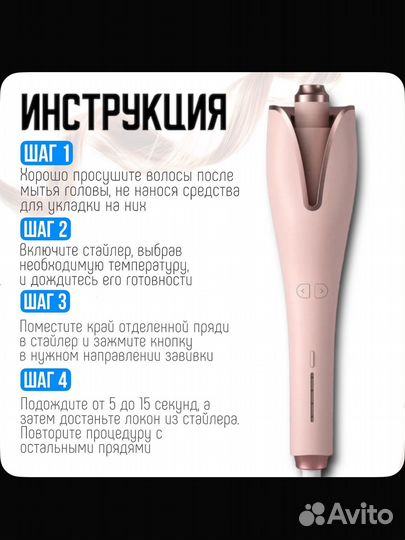 Стайлер для завивки волос