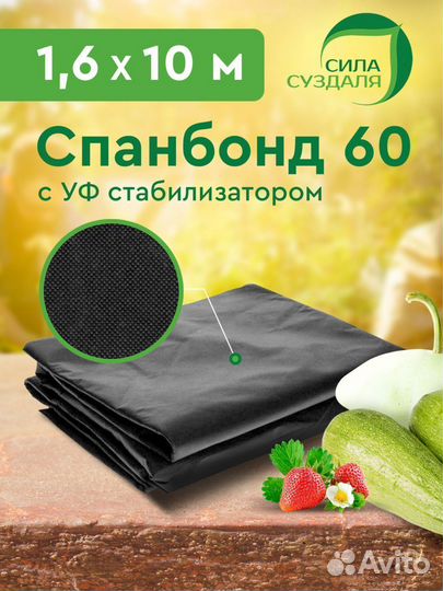 Укрывной материал / Спанбонд