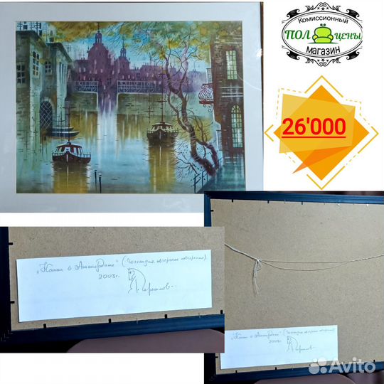 Акварель картина рукописная Л.С. Герасимов