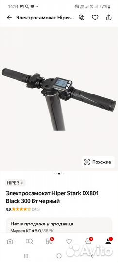 Самокат взрослый