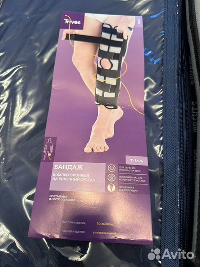 Бандаж компресионный на коленный сустав