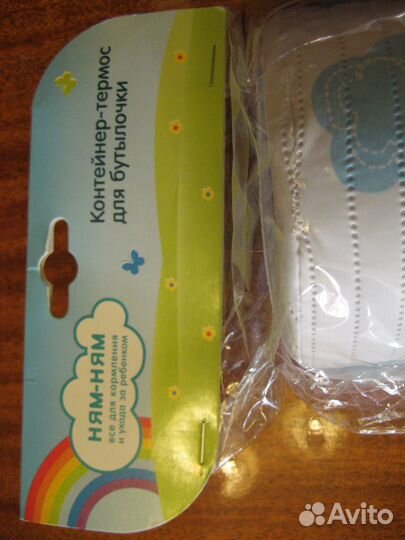 Термоконтейнер для детской бутылочки 240 мл новый