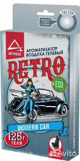 Ароматизатор под сиденье, гелевый Retro Modern