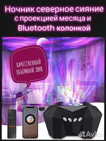 Ночник звездное небо