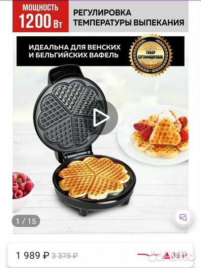 Вафельница новая