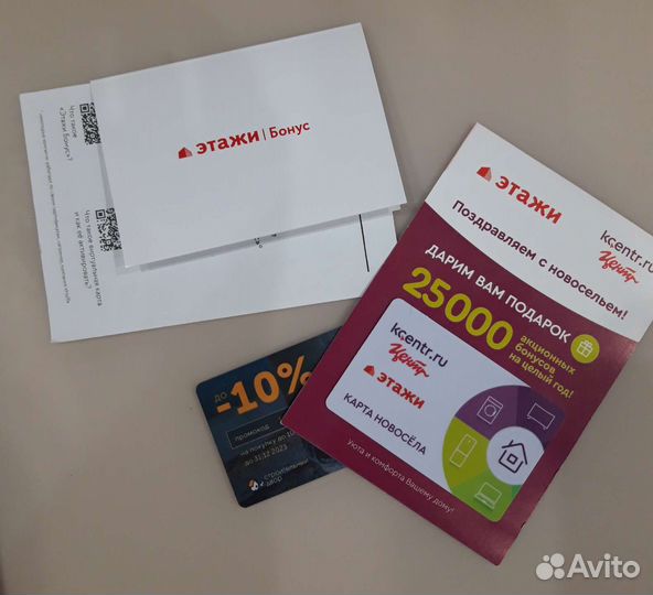 Сертификаты на скидку