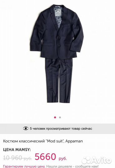 Брендовый Костюм 5/6 лет