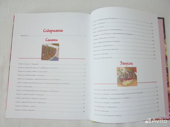 Книги по рукоделию, вязанию, шитью, вышиванию, кул