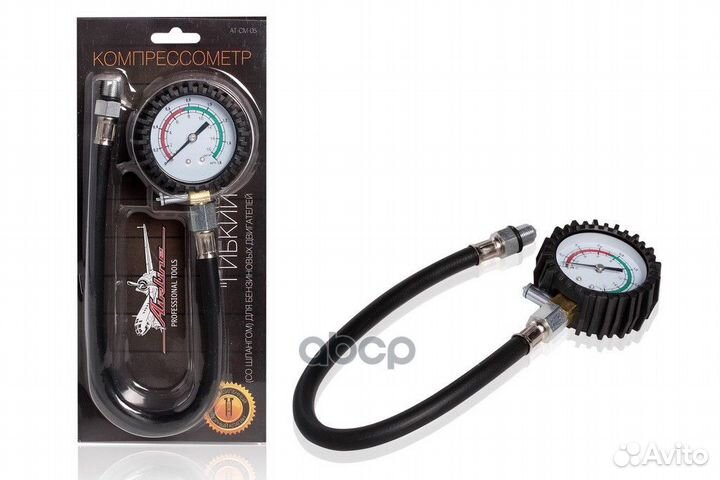 Компрессометр гибкий (со шлангом) манометр