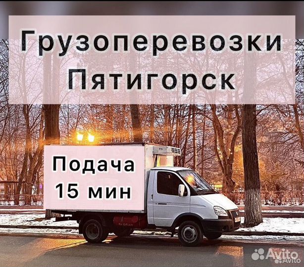 Грузоперевозки газель переезд грузчики доставка