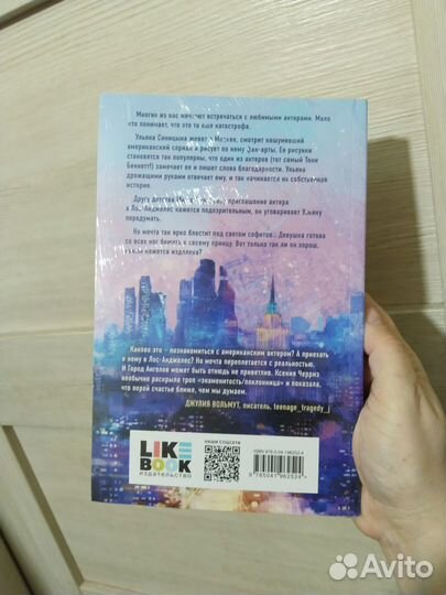 Книга Ксения Черриз 