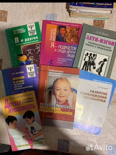 Книги, программы и пособия по психологии