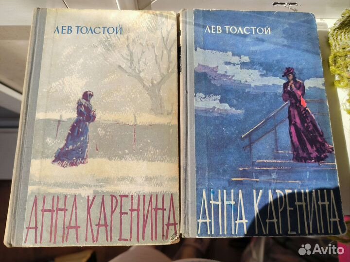 Л.Н.Толстой. Анна Каренина. 1964 год