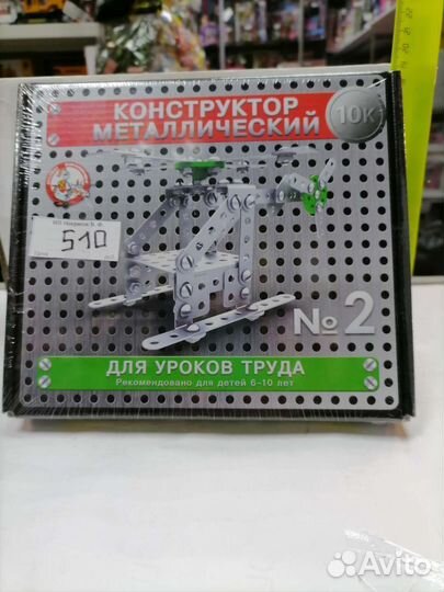 Конструктор металлический