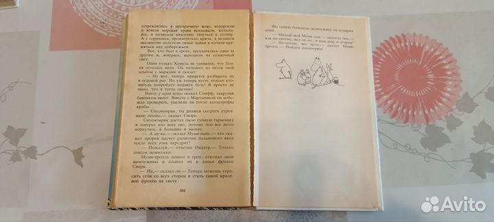 Художественная, детская литература