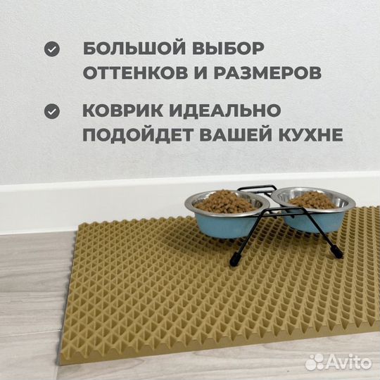 EVA коврик под миску или лоток 35*50 ромб горчица