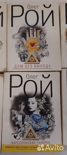 Книги Олега Рой, Донцова, Орлов