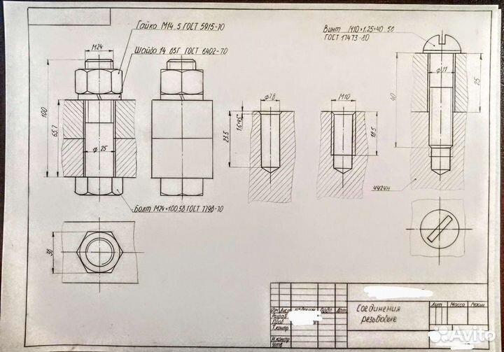 Помощь по начертательной геометрии