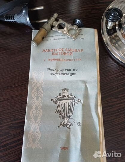 Самовар Тульский СССР, новый