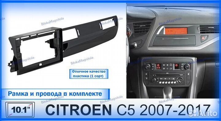 Магнитола Citroen C5 2 2007-2017г Тип 2 3/32GB