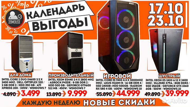 Идеальный Компьютер AMD A8 для бизнеса и офиса