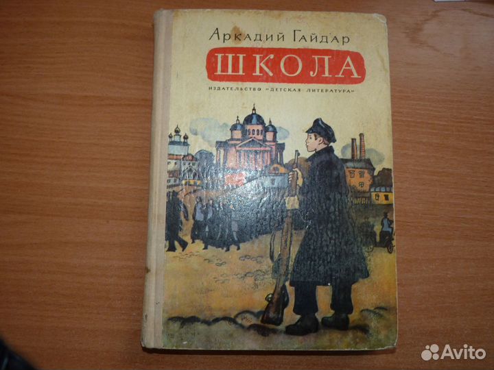 Детские книги времен СССР