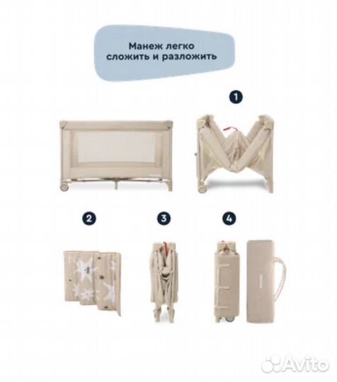 Манеж детский