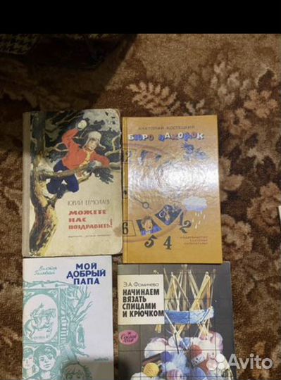 Советские детские книги СССР