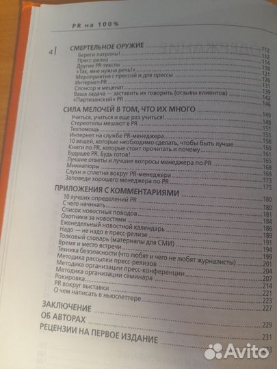 PR на 100 Горкина М.Б., Мамонтов А.А., Манн И.Б