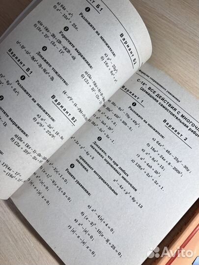 Сборники алгебра и геометрия 7 и 8 класс