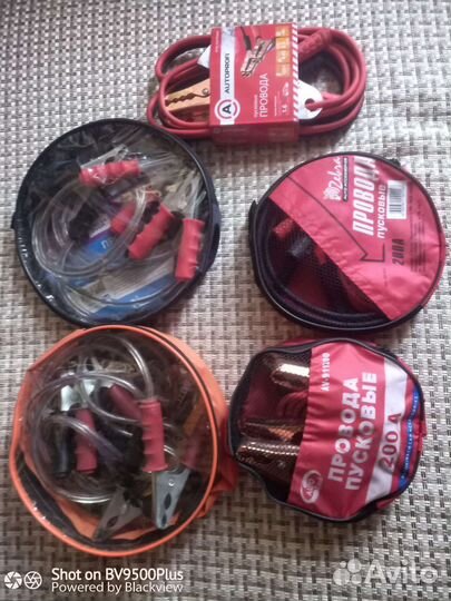 Пусковые провода