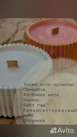 Ароматическая свеча ручной работы