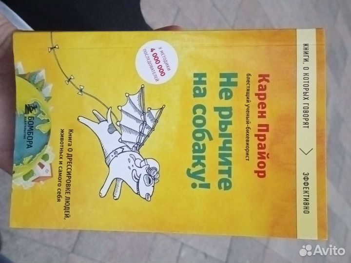 Книга по Психологии