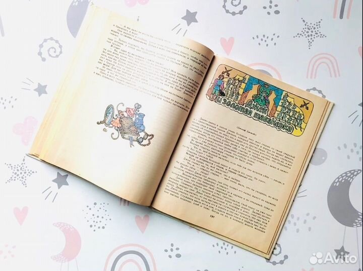 Детские книги СССР. Сказки