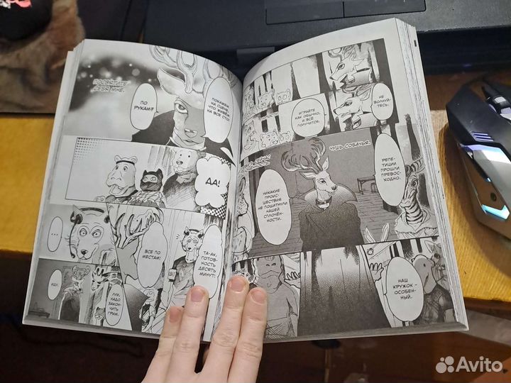 Манга выдающиеся звери. Том 2