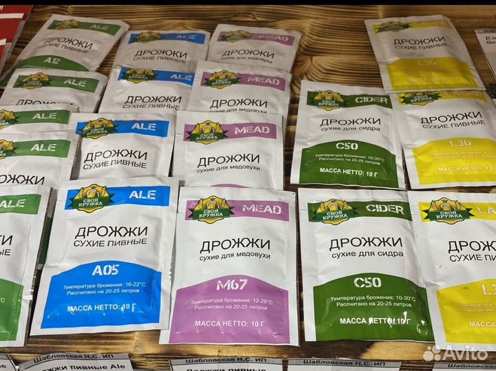 Пивные доожжи. Дрожжи для медовухи